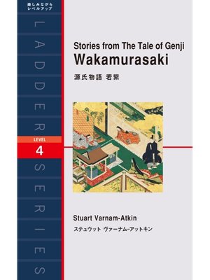 cover image of Stories from the Tale of Genji Wakamurasaki　源氏物語　若紫